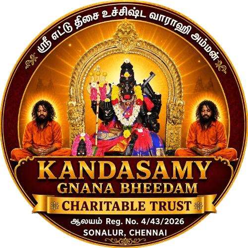 கந்தசாமி ஞான பீடம் அறக்கட்டளை